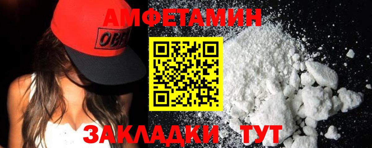 АМФЕТАМИН Розовый Киреевск