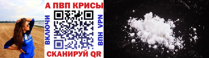 Alpha PVP Соль Киреевск