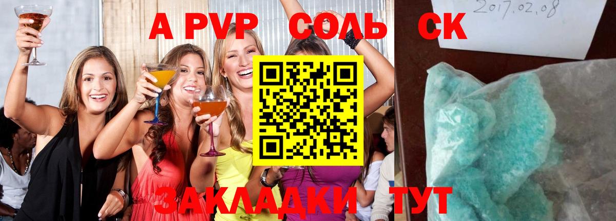 A PVP кристаллы Киреевск