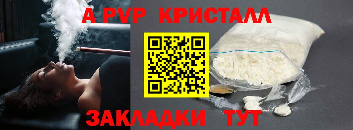 A-PVP СК  Вход с VPN  APVP крисы CK  A PVP VHQ  Киреевск 