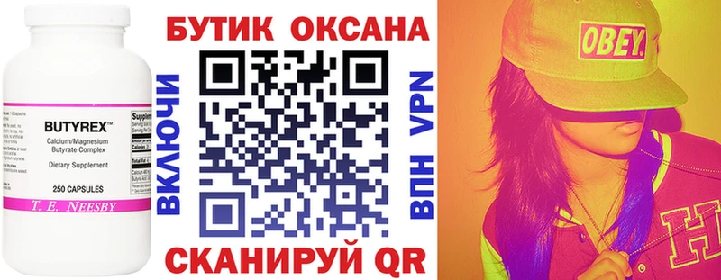купить наркоту  Киреевск  БУТИРАТ жидкий экстази 