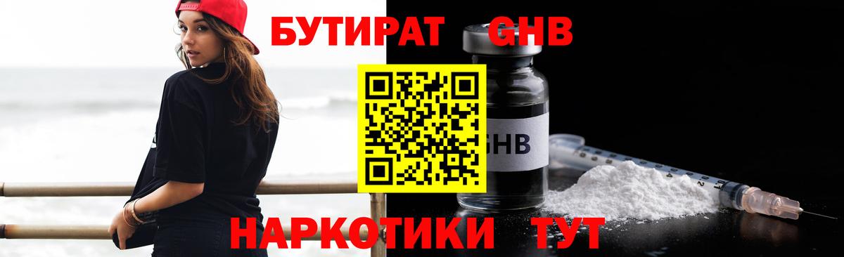 Киреевск  БУТИРАТ буратино  Вход с VPN 
