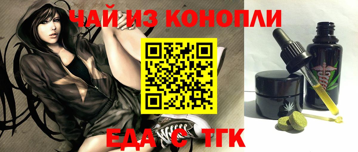 Cannafood марихуана  Вход с VPN  Киреевск 