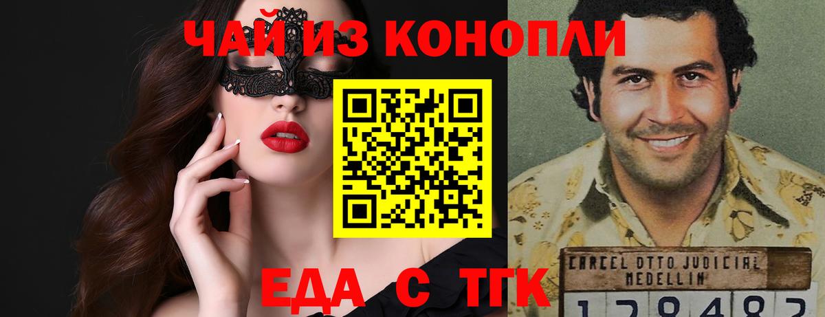 Cannafood конопля Киреевск