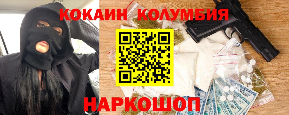 Кокаин 98%  Вход с VPN  Киреевск  COCAIN Эквадор 