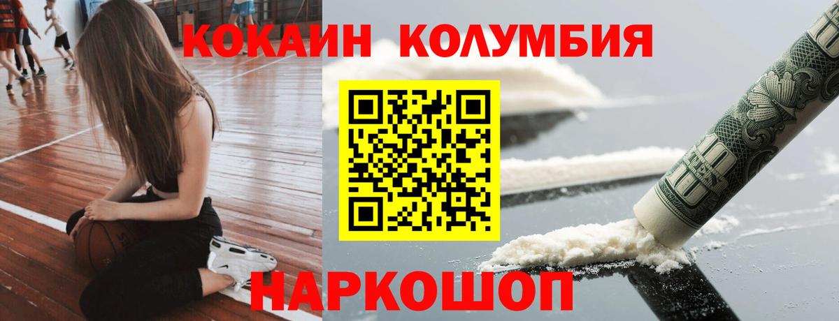 COCAIN 99% Киреевск