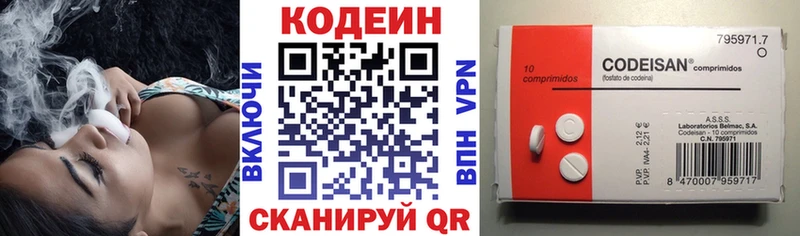 Codein Purple Drank  Киреевск 