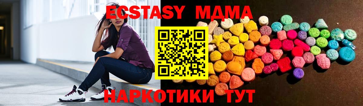 Киреевск  Ecstasy  ЭКСТАЗИ 280 MDMA  Вход с VPN  Экстази 280мг 