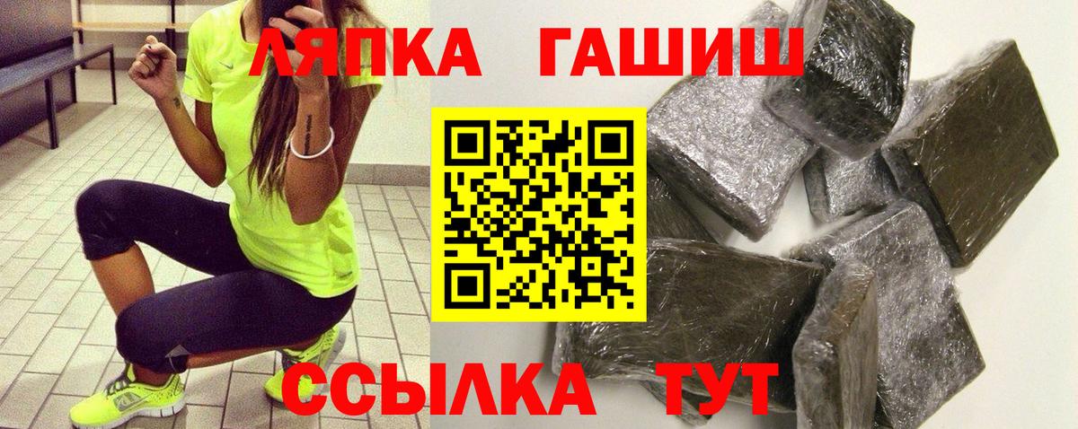 ГАШ ice o lator Киреевск
