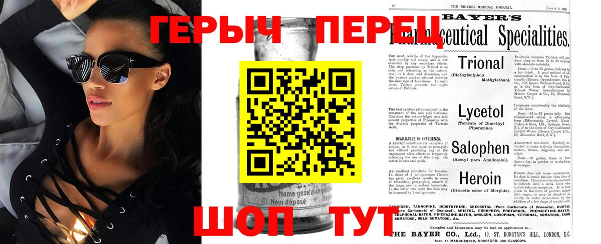 Героин афганец Киреевск