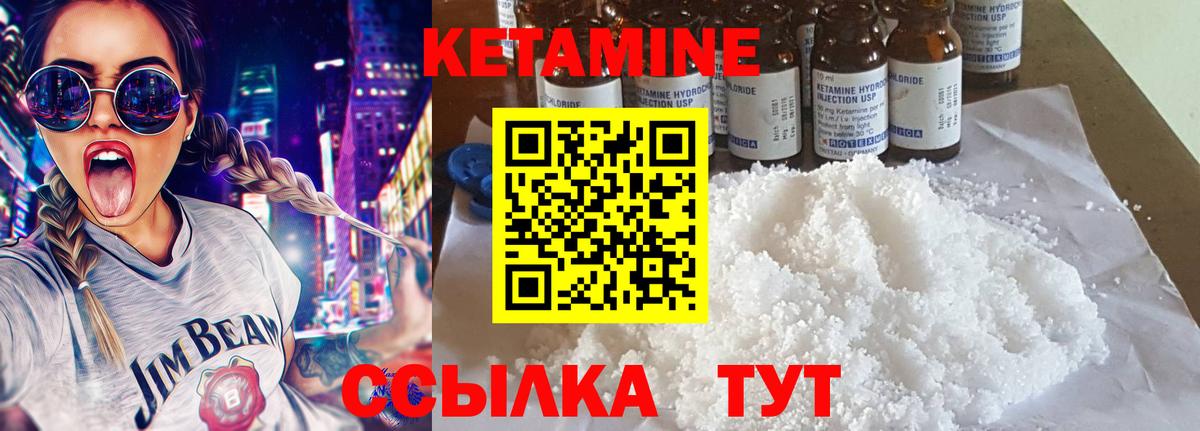 КЕТАМИН ketamine    ССЫЛКА  Киреевск  КЕТАМИН ketamine  Вход с VPN 