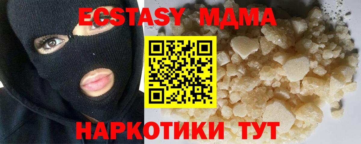 MDMA  МДМА Molly  Вход с VPN  MDMA crystal  Киреевск 