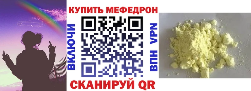 Мефедрон 4 MMC  Киреевск 