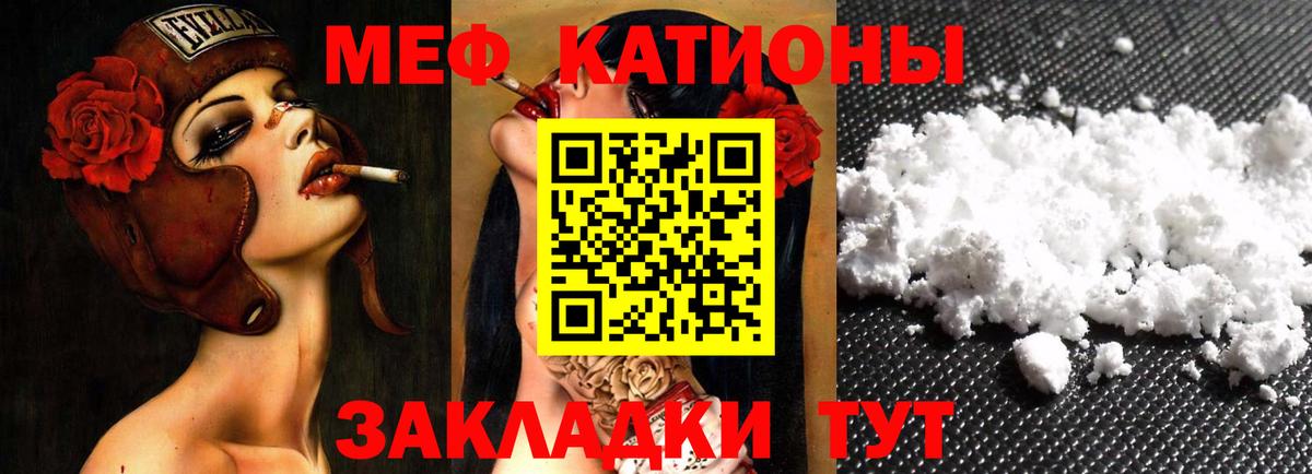 МЯУ-МЯУ  Мефедрон  Вход с VPN  МЕФ VHQ  Мефедрон 4 MMC  Киреевск 
