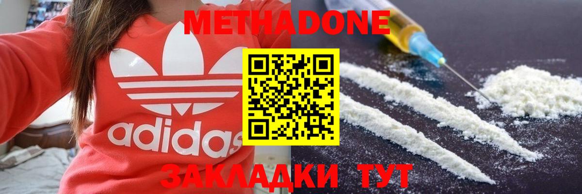Киреевск  МЕТАДОН methadone  мега онион  Вход с VPN 