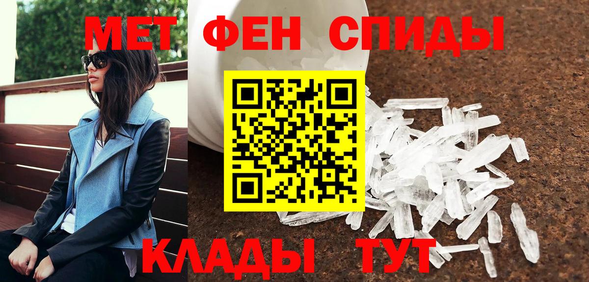 МЕТАМФЕТАМИН Декстрометамфетамин 99.9% Киреевск