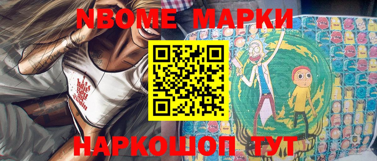 Наркотические марки 1500мкг Киреевск