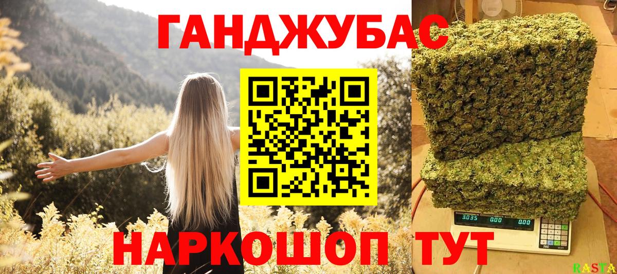 Конопля Ganja Киреевск